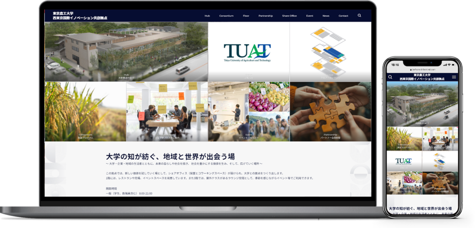 東京農工大学 西東京国際イノベーション共創拠点のサイト